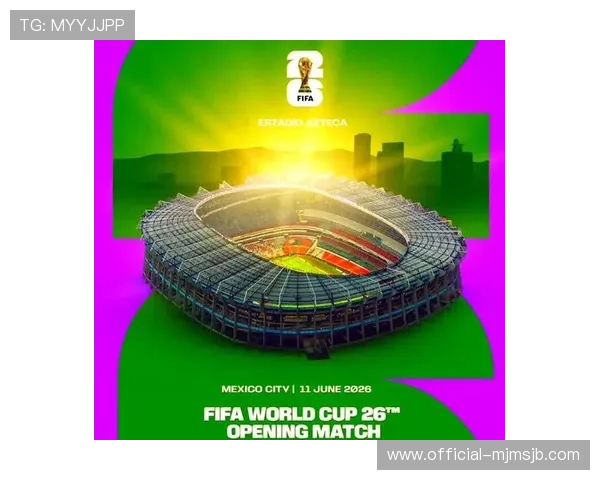 2026年世界杯将在美国哪些城市举办详细介绍与最新安排