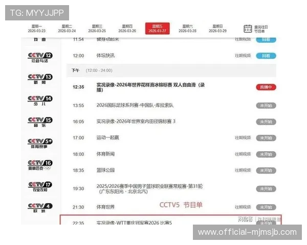 世界杯预选赛直播cctv5全程高清回放让你不错过每一个精彩瞬间