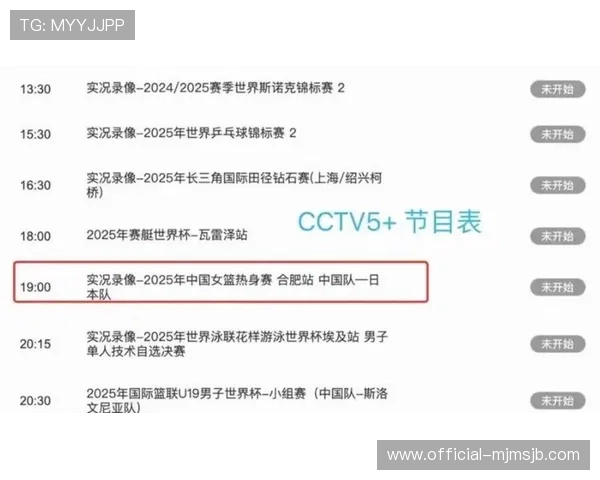 2026女篮世界杯预选赛最新消息实时追踪赛事进展与精彩比赛回顾