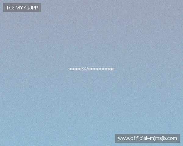 买球平台最新推荐2026年最安全可靠的线上体育博彩平台指南