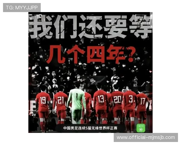 中国队获得2026世界杯保送资格,专家解读对中国足球未来的影响与挑战 中国队获得2026世界杯保送资格,专家解读对中国足球未来的影响与挑战