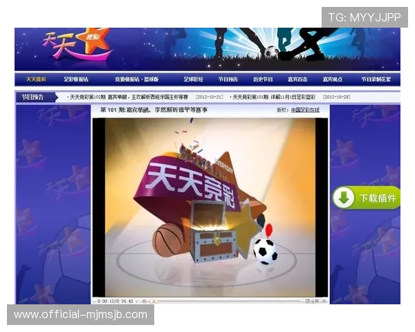 中国足彩网竞彩官网下载支持多设备同步，随时随地畅享足球竞猜乐趣