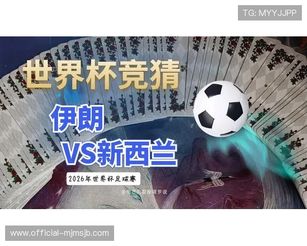 世界杯伊朗新西兰比赛结果及赛后技术统计全面解读 世界杯伊朗新西兰比赛结果及赛后技术统计全面解读